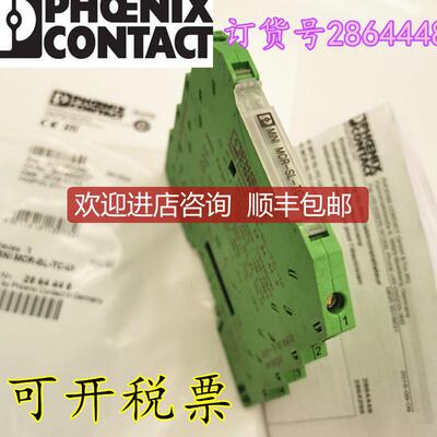 询价菲尼克斯MINI MCR-SL-TC-UI 号2864448询价