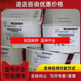 询价EP1809 端子盒询价 0021 倍福EtherCAT