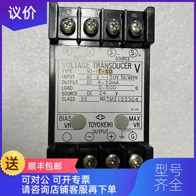 询价TOYEIKI VG-IT-SD 电压变送器 询价