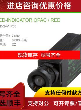 询价MURR 71261红色24V IP65厚1.5...5.0mmLED K显示模询价