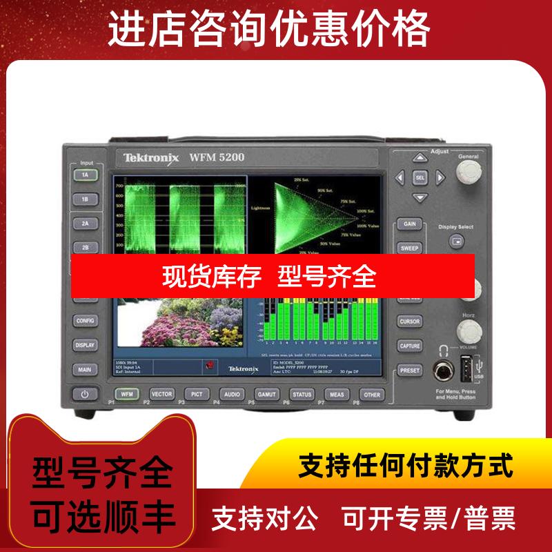 询价TEKTRONIX示波器MDO3024 信号发生器 数字万用表 探头询价