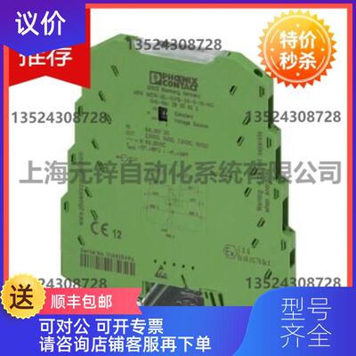 询价菲尼克斯位置变送器MINI MCR-SL-R-UI 号2864095询价