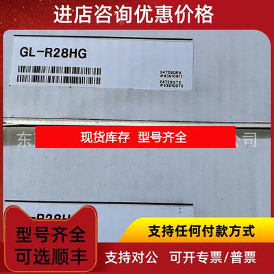 询价GL-R28HG 基恩士安全光栅 询价