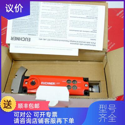 询价Euchner 110103 安士能安全开关 CET3-AR-CRA-AH-50询价