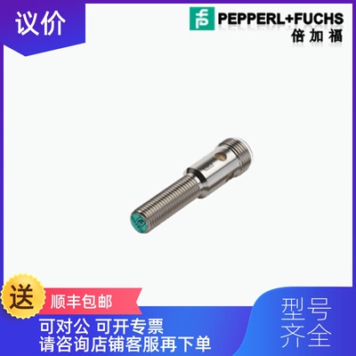 询价P+F倍加福NBB1.5-8GM40-E2-V1接近开关-询价