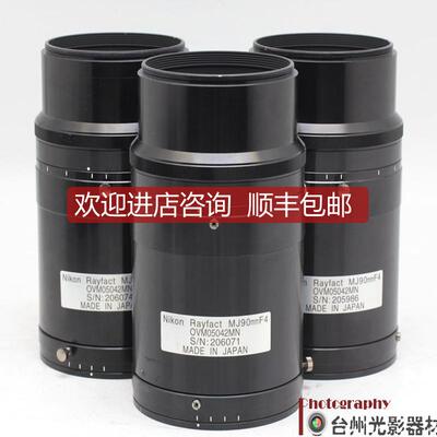 询价尼康 Rayfact MJ90mm F4 高分辨率阵线相机镜头询价