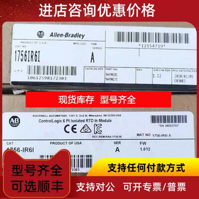 询价1756-IR6I  AB罗克韦尔 CPU模块 询价