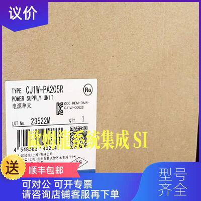 询价CJ1W-PA205R OMRON电源单CJ系列封询价