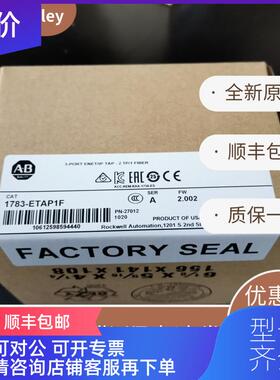 询价AB 1783-ETAP1F 1783-EMS08T 1783-US4T1F 1783-BMS询价