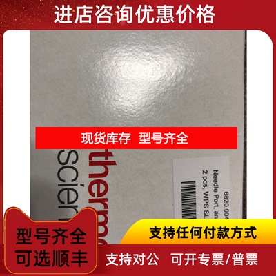 询价戴安进样器底座密封垫6820.0047A Needle Port, micro询价
