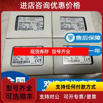 询价AB罗克韦尔 1734-OB2E 1734-OB4E 1734-OB4K I/O 2点询价