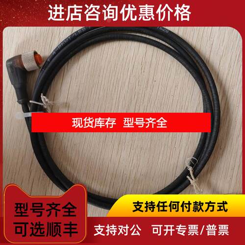 询价促  Lumberg 隆堡 RST 4-RKWT/LED P 4-225/1.5 M询价
