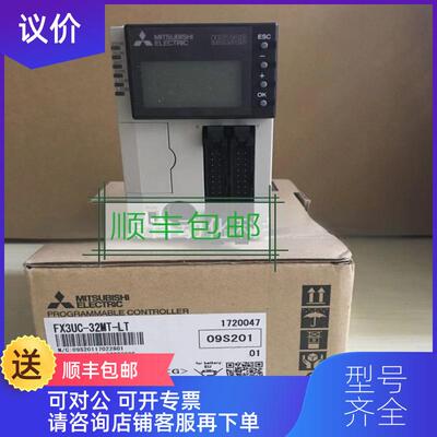 询价三菱PLC FX3UC-32MT-LT/FX3UC-32MT-LT-2/32MT/询价