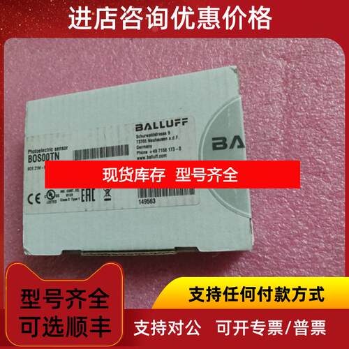 询价BALLUFF巴鲁夫 BOS00TN  BOS 21M-PA-PK10-S4 询价