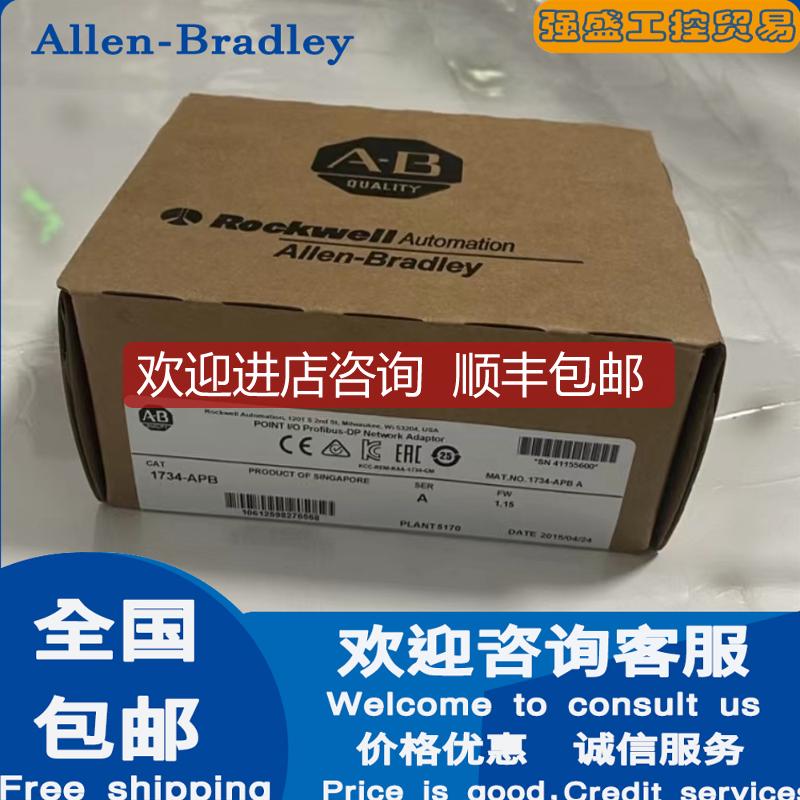 询价AB 罗克韦尔 1734-APB I/O Profibus DP网络适配器询价