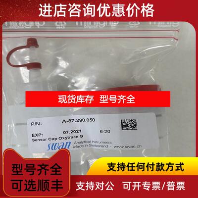 询价SWAN 氧 Sensor Cap Oxytrace G传器盖 A-87.290.050询价