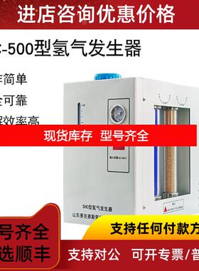 询价赛克赛斯SHC-500型氢气发生器询价