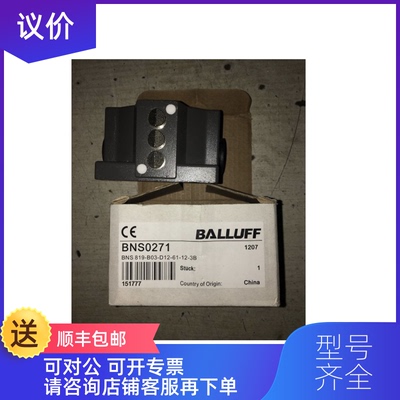 询价BALLUFF巴鲁夫行程开关BNS0271 BNS 819-B02-D12-61-询价