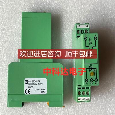 询价EMG17-OV-24DC/60DC/3  2954154 菲尼克斯固态继电器询价