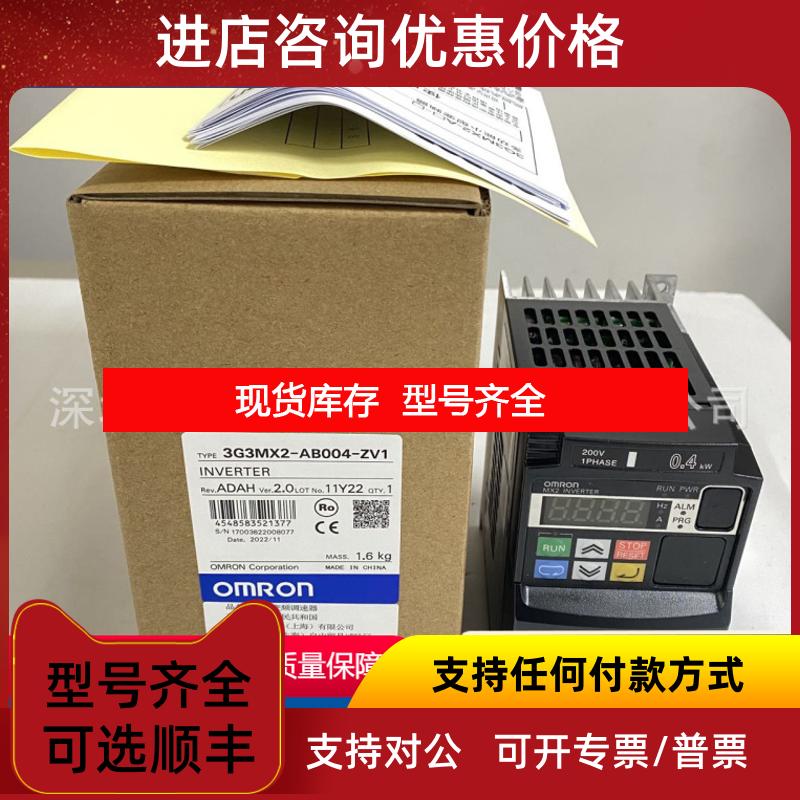 询价变频器3G3MX2-AB004-ZV1 2.2KW交流变频调速器矢量型询价