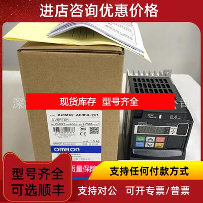 询价变频器3G3MX2-AB004-ZV1 2.2KW交流变频调速器矢量型询价