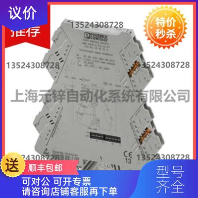 询价菲尼克斯热电偶测量变送器 - MINI MCR-2-TC-UI-PT询价