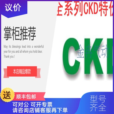询价CKD比例阀EVD-3500-P08SN询价
