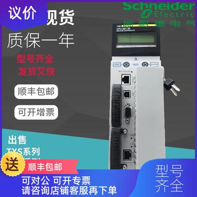 询价 140CPU43412A TSXPSY5500M 140CPU65150 模块询价