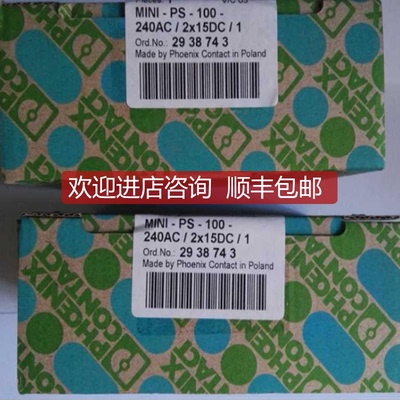 询价菲尼克斯电源，2938743 MINI-PS-100-240AC/215DC/询价