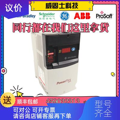 询价罗克韦尔 0.75KW变频器 22B-A5P0N104 PowerFlex 40 发询价