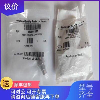 询价Waters沃特世单向阀套289001458 wat025531内滤头  G询价