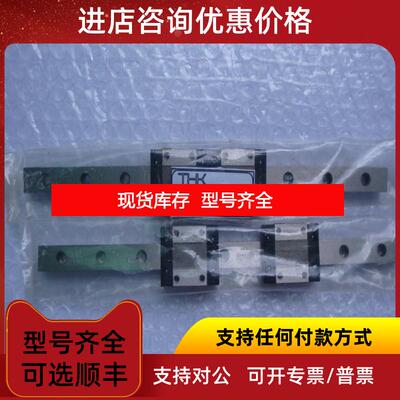 询价 2SRS12MUUC1+230LM 导轨询价