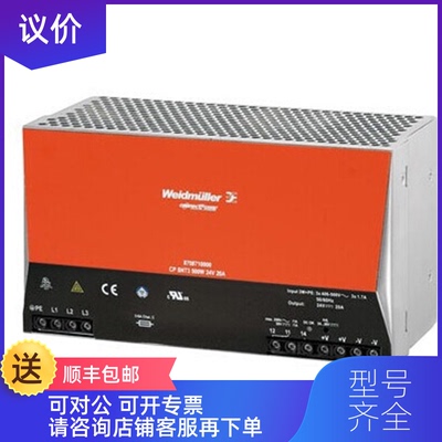询价三相电源CP SNT3  500W 24V 20A  8708710000询价