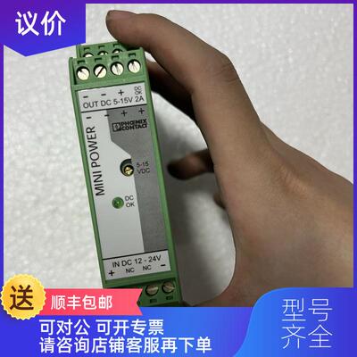 询价PHOENIX  MINI-PS-12-24DC/5-15DC/2 直流电源 询价