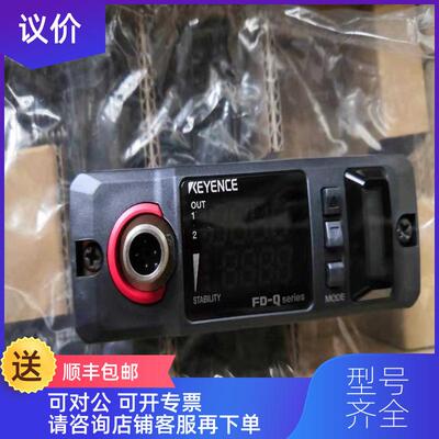 询价KEYENCE基恩士FD-Q50C询价