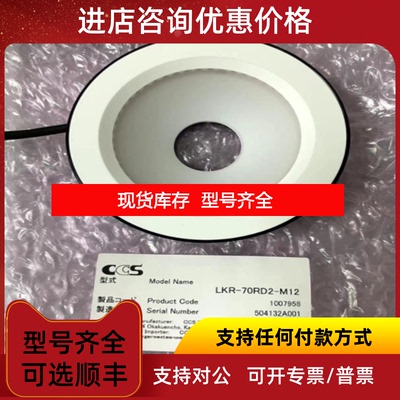 询价LS-60GRCCS光源LFV3-50IR2-940 HLDR-IP67-100UV2-询价