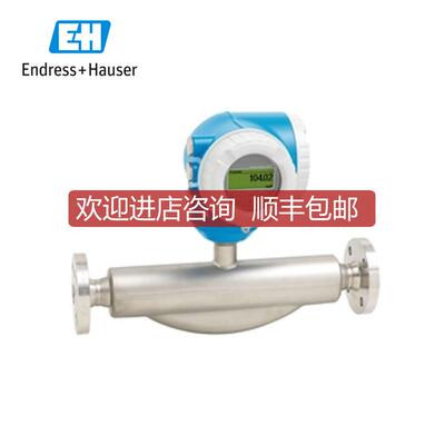 询价E+H恩德斯豪斯流量计8A3C04-BBDBAAAFAASAD2SAA2询价