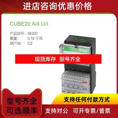 询价56200 MURR穆尔 CUBE20 AI4 U/I 扩展模块 AI4 - E) 询价