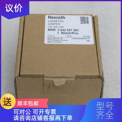 询价力士乐阻挡气缸 3842557983 DA2/60询价