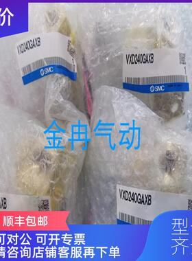 询价SMC电磁阀VXD242JZ2AC VXD242KZ2AXB VX234HZ2AXB 询价