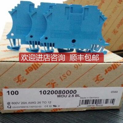 询价魏德米勒W系列兰色端子,1020080000   WDU 2.5 BL询价