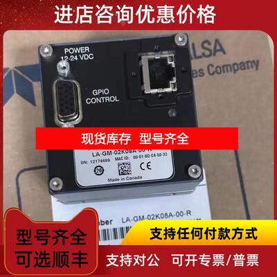 询价达尔萨工业相机LA- CM-08K08A-00-R/LA-GM-08K08询价
