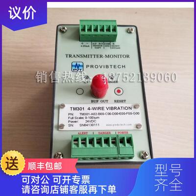 询价TM302-A01-B00-C00-D00-E00-F00-G00轴位置变送保询价