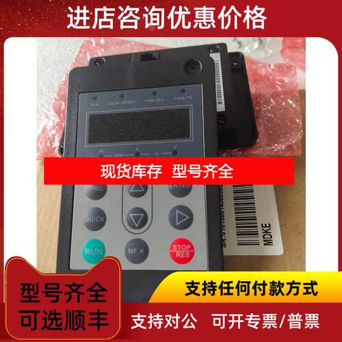 询价汇川变频器操作面 器 按键 MDKE/MDKE2/MD28KE2/MD32询价