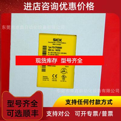 询价西克 FX3-CPU000000  安全模块 询价