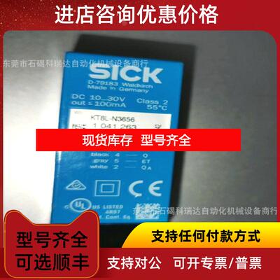 询价KT8L-N3656  SICK西克色标   询价