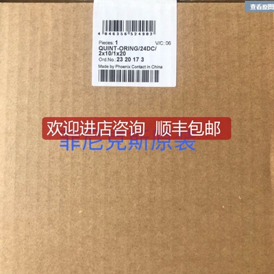 询价菲尼克斯电源冗余模块 2320173 QUINT-ORING/24DC/2X询价