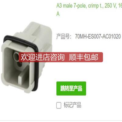 询价MURR70MH-ES007-AC01020和70MH-ES005-AC02020A3公头询价