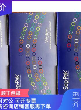询价Waters固相萃取小柱WAT043395 Sep-pak C18 6cc /500m询价