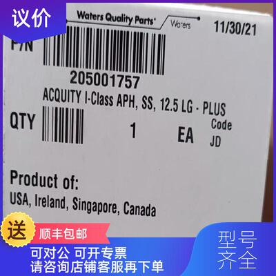 询价沃特世 UPLC I-Class  柱前预加热器 205001757 434询价